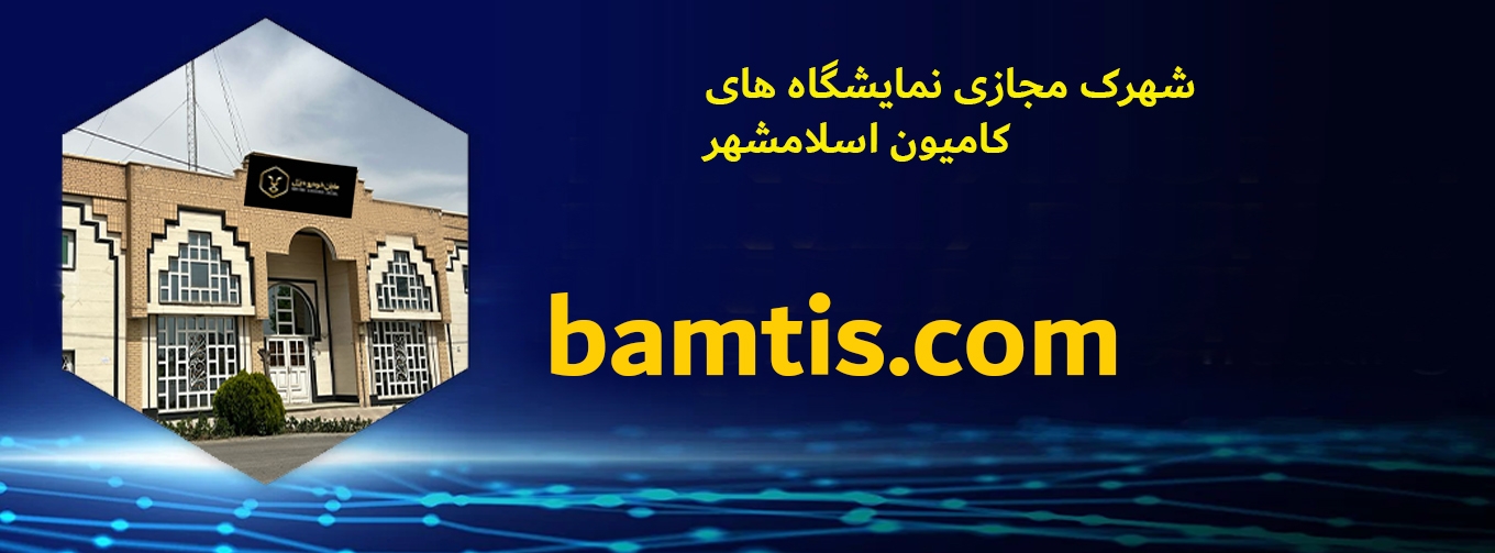 بامتیس