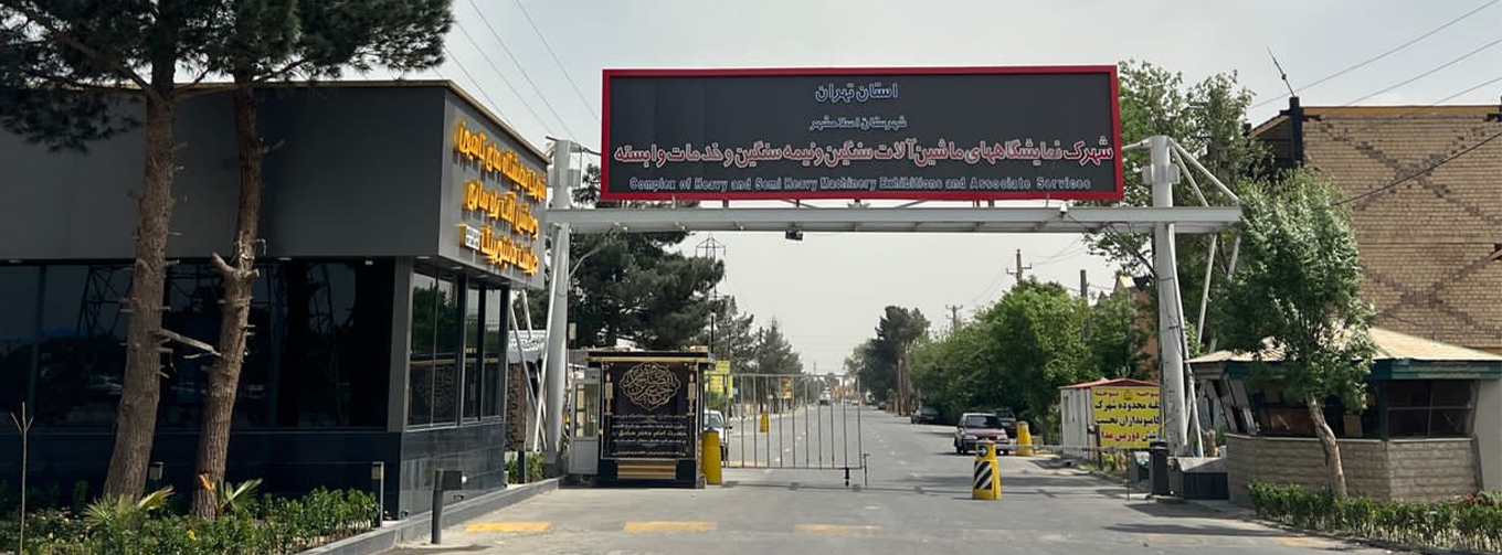 شهرک مجازی کامیون